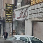 داروخانه بیمارستان رازی