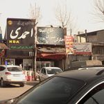 جگرکی بزرگ حاج امید