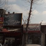 جگرکی بزرگ حاج امید