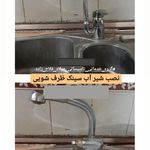 گروه خدمات تاسیساتی میلاد فلاح زاده