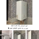 گروه خدمات تاسیساتی میلاد فلاح زاده