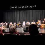 آموزشگاه موسیقی دکتر پدرام امینی