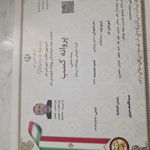 گواهی کسب‌وکار برای پوشاک حاجی پور