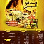 پیتزا البرز