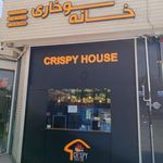 خانه سوخاری