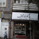 کارت شقایق