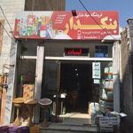 بورس برنج