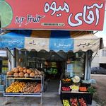 سوپر میوه یزدان