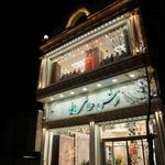 فرش عطایی شعبه 2