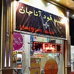 پیتزا ترخون