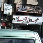 سالن زیبایی سارا