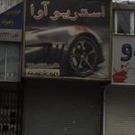 استریو آوا