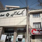 بانک کار آفرین
