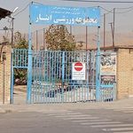 مجموعه ورزشی ایثار حصارک بالا