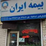بیمه ایران نمایندگی قادری تبریز