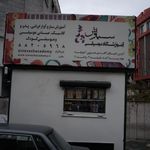 دکه