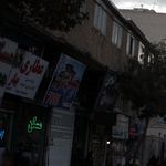 عطاری بهار