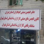 شهرداری ناحیه۶ منطقه۴