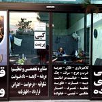 وکیل مجید بهرامی  دفتر وکالت و موسسه حقوقی