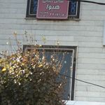 سالن زیبایی سارا