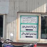 شرکت حمل و نقل بار کالارسان