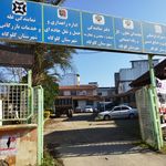 سازمان تامین اجتماعی