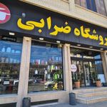 فروشگاه لوازم خانگی ضرابی