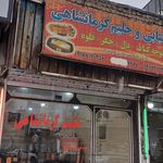 کباب ساطوری بناب