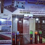 ایزوگام آریا