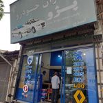 ایساکو اسدی