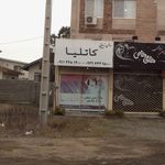 سالن زیبایی مریم آرا