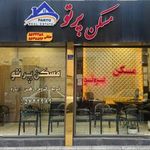 مسکن پرتو