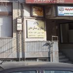 مشاورین املاک معین 