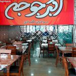 اکبر جوجه برادران کلبادی