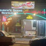 رستوران تشریفات شمس