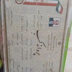 شیرینی سرای پیوند