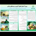 بیمه البرز ستارخان ،غرب تهران(پیرنیا)