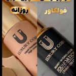 محصولات  ارایشی امجدی