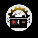 باطری فروشی حسن