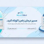 فروشگاه پانسمان و سلامت پا نوین مد