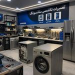 نمایندگی تعمیرات سامسونگ