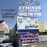 استوک موتور و گیربکس اطمینان