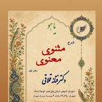 موسسه چندمنظوره فرهنگی هنری سیمرغ شهریار