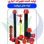 شرکت بسپار اصفهان