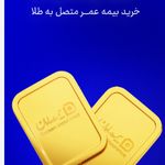 نمایندگی بیمه سامان