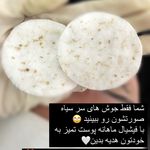 فیشیال پوست