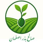 صالح بذر اصفهان