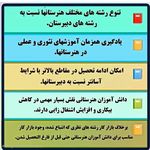 هنرستان غیردولتی دخترانه پیک آفتاب رشت