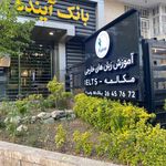 آموزشگاه زبان های خارجی سیحون