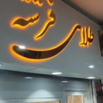 ساخت تابلو چلنیوم حاتمیان